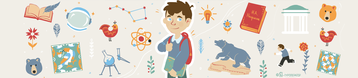 Ярославль для детей! 