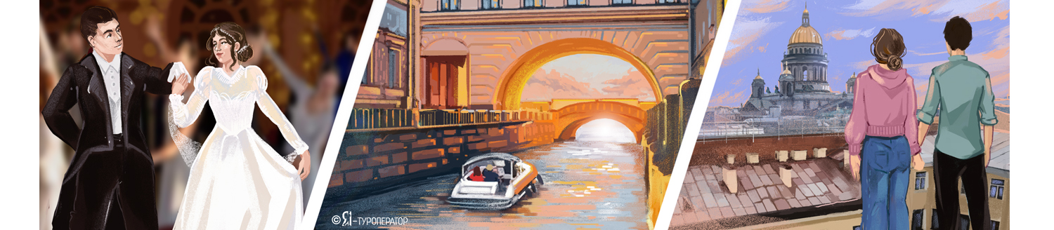 Санкт-Петербург + Царскосельский бал